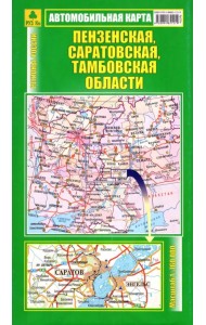 Автокарта. Пензенская, Саратовская, Тамбовская области