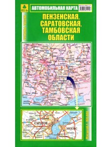 Автокарта. Пензенская, Саратовская, Тамбовская области
