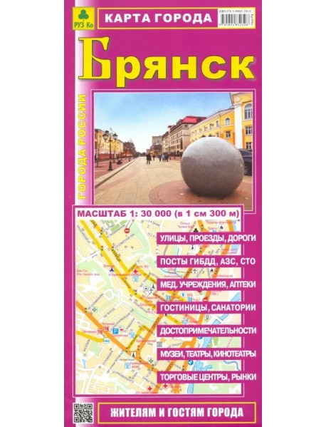 Брянск. Карта города