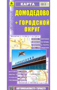 Домодедово. Домодедовский район. Карта