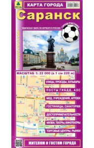 Саранск. Карта города