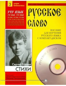 Стихи +CDmp3 (+ CD-ROM)