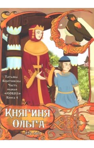 Часть первая. 