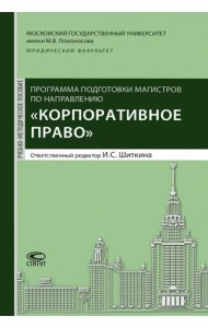 Программа подготовки по направлению 