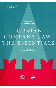 Russian company law: the essentials