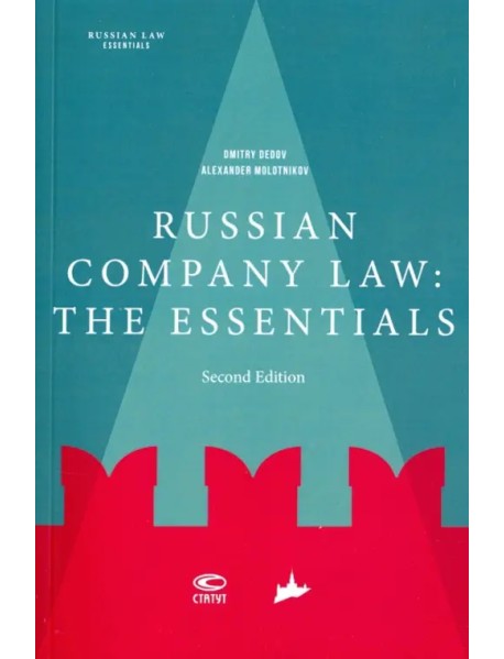 Russian company law: the essentials