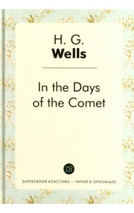 In the Days of the Comet