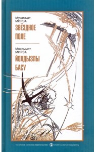 Звездное поле