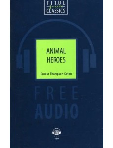 Animal Heroes + QR-код