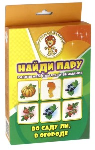 Найди пару. Во саду ли, в огороде