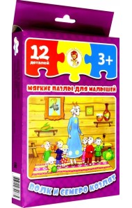 Мягкие пазлы для малышей. Волк и семеро козлят, 12 элементов