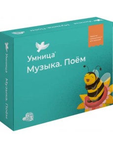 Музыка. Поём