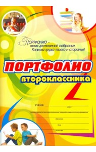 Комплект-папка 