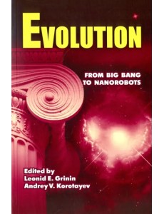 Evolution. From Big Bang to Nanorobots