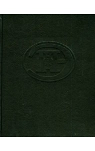 Энциклопедия низкотемпературной плазмы. Серия Б. Справочные приложения, базы и банки данных. Том 3-1