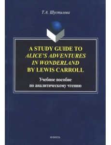 A Study Guide to Alice