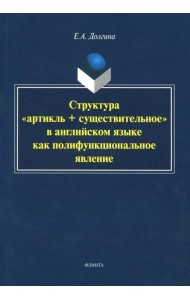 Структура 
