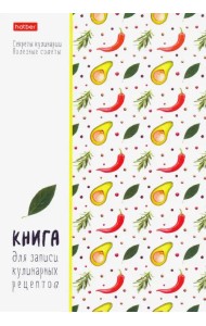 Книга для записи кулинарных рецептов 80 листов, А5, Овощии, ассортимент (80КК5В_24728)