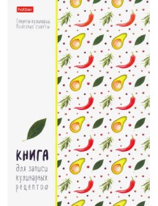 Книга для записи кулинарных рецептов 80 листов, А5, Овощии, ассортимент (80КК5В_24728) Книга для записи кулинарных рецептов 80 листов, А5, Овощии, ассортимент (80КК5В_24728)