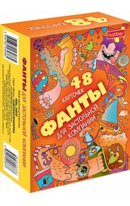 Фанты для застольной компании