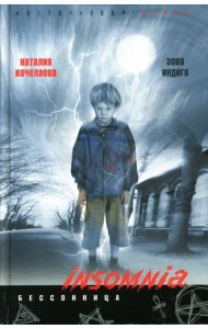 Зона Индиго