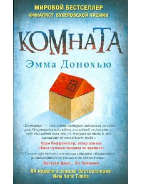 Комната