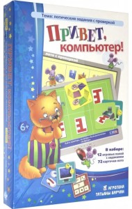 Лото логическое. Привет, компьютер!