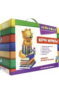 Чемоданчик. Развитие речи для дошкольников