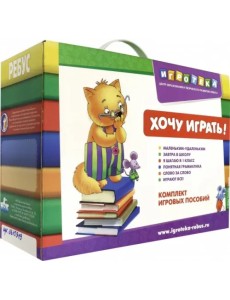 Чемоданчик. Развитие речи для дошкольников