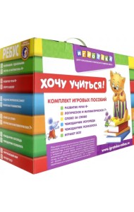 Чемоданчик. Логика и математика