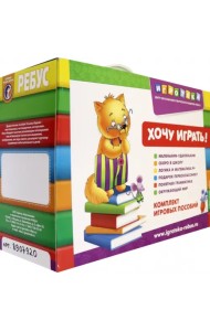 Чемоданчик. Слово за слово