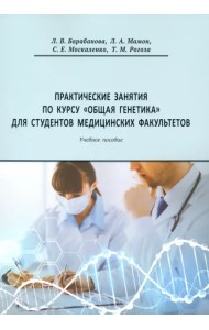 Практические занятия по курсу 