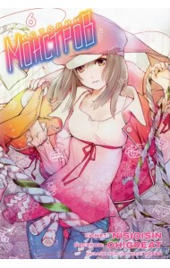 Истории монстров. Том 6