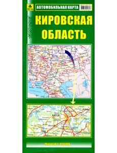 Кировская область. Автомобильная карта
