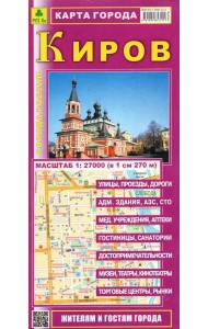 Карта города. Киров