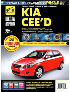Kia Cee Kia Cee
