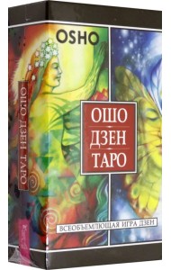 Ошо Дзен Таро. Всеобъемлющая игра Дзен, 79 карт