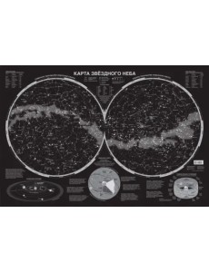 Карта звёздного неба (светящаяся), А0