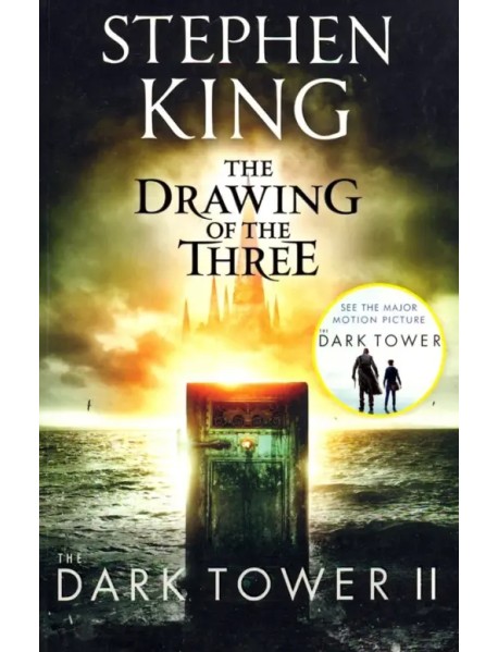 Dark Tower II: Drawing of the Three