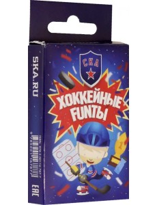 Хоккейные FUNты СКА