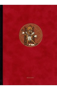 И смысл? И рифма?