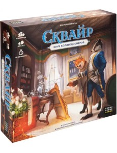 Настольная игра. Сквайр