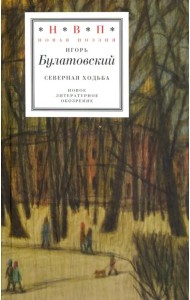 Северная ходьба: Три книги