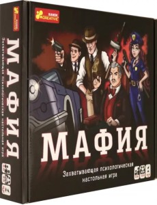 Настольная игра. Мафия