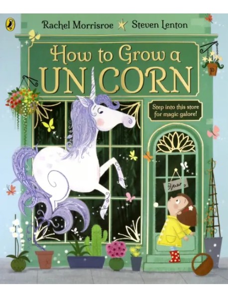 How to Grow a Unicorn