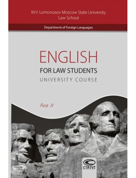 English for Law Students. University Course. Part 2