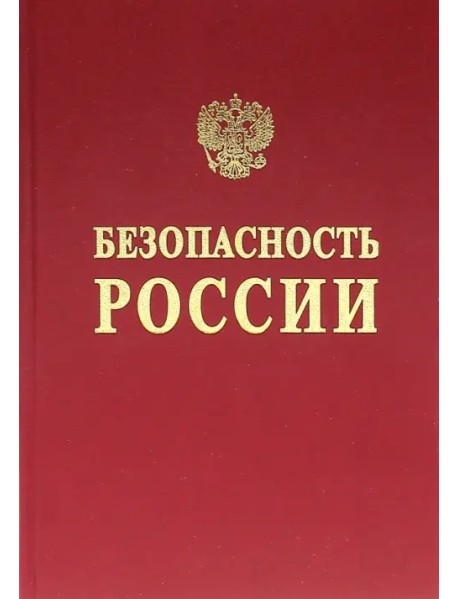 Управление ресурсом эксплуатации высокорисковых объектов