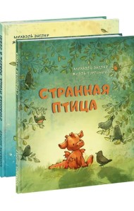 Странная птица. Комплект из 2 книг (количество томов: 2)