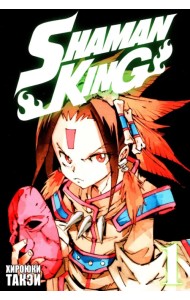 Король шаманов. Том 1