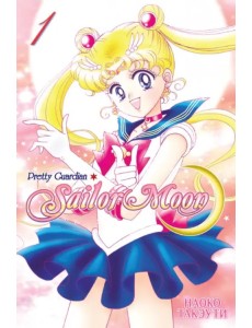 Sailor Moon. Том 1 Sailor Moon. Том 1